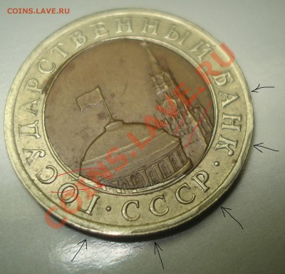10 рублей 1991 лмд, смещение + раскол до 5.02.12 в 22.22 МСК - 10 рэ 1991 см + рс 1
