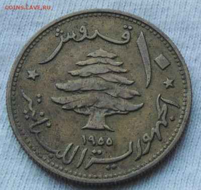 Ливан 10 пиастров 1955 до 29.12.2024 - Ливан 10 пиастров 55 .JPG