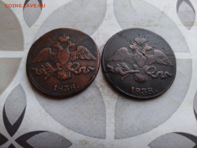 2 копейки 1838 СМ, 2 штуки до 29.12.2024 - 1838 (26)