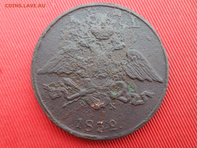 1,2,5 копеек 1832,1838 г. до 28.12.2024 г. в 22.00 - SAM_8969.JPG