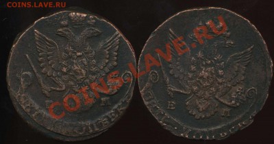 царские пятаки прибитые с рубля до 05.02.2012г 22.00мск - img777