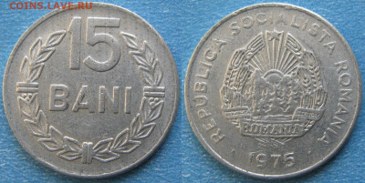 Румыния 15 бани 1975 до 01-01-25 в 22:00 - Румыния 15 бани 1975    8491