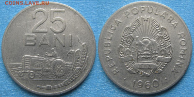 Румыния 25 бани 1960 до 01-01-25 в 22:00 - Румыния 25 бани 1960    8506