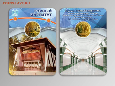 Новый юбилейный жетон Питерского метро - 3374c4e1-b43b-4329-b0b0-ace485a5ca9b