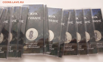 25 руб. Ежик в тумане цветные. Фикс - 20241226_213641