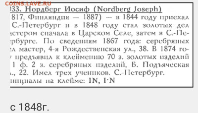 Бокал. Серебро - Screenshot_20241226_222850