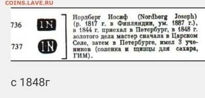 Бокал. Серебро - Screenshot_20241226_222817