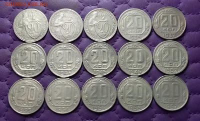 20 копеек 1931-57. До 28.12.24 в 22.00 - 20241226_232111