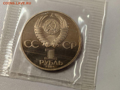 1 рубль 1984 Попов (новодел) - пруф запайка, до 02.01 - С Новодел Попов-2