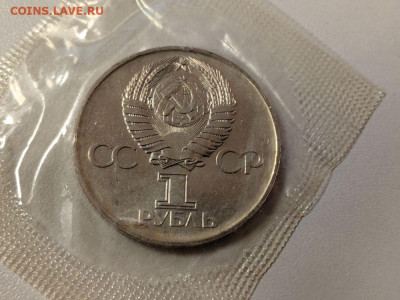 1 рубль 1975 30лет Победы, Родина - АЦ запайка, до 02.01 - С Родина АЦ-2