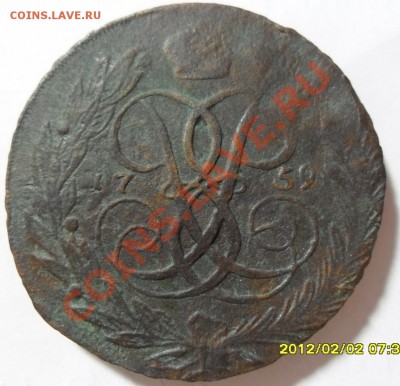 5 коп. 1759 до 6.02 в 22.00 - SAM_4143.JPG