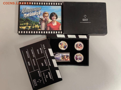 2дол 2013 Ниуэ Кавказская пленница (3шт), Ag999, до 02.01 - ЯЯ Кавказская пленница-1