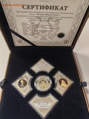 2дол 2014 Ниуэ Дворцы Шереметьевых(5шт), Ag999, до 02.01 - ЯЯ Шереметьевых-1