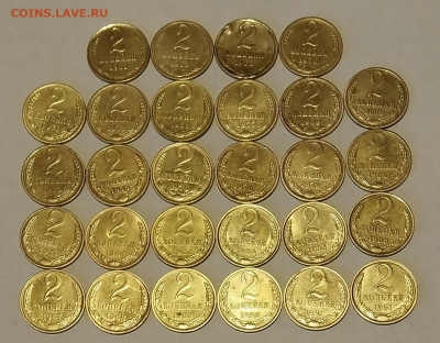 2коп.(1961÷91гг)(28шт) до 30-12-24г - 20231211_085332