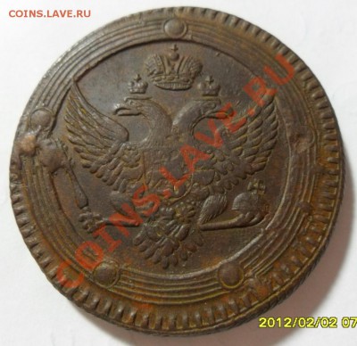 5 коп. 1803 кольцевик до 6.02 в 22.00 - SAM_4146.JPG