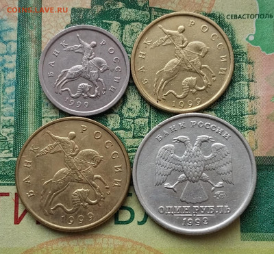 Набор монет.1999г. ММД (4шт)до 30-12-24г - 20240720_065448