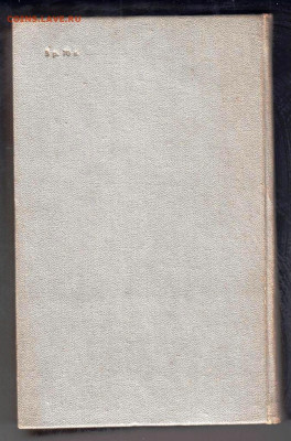 М. ДРЮОН ФРАНЦУЗСКАЯ ВОЛЧИЦА 1982 г. до 02.01.25 г. в 23.00 - 025