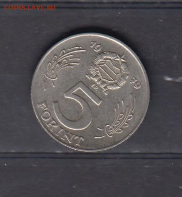 Венгрия 1979 5 форинтов до 30 12 - 57