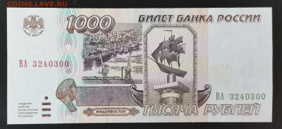 Россия 1000 рублей 1995 UNC Литеры ВА до 2.01.2025-22.00 - IMG_20241006_082236