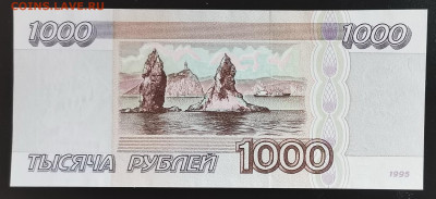 Россия 1000 рублей 1995 UNC Литеры ВА до 2.01.2025-22.00 - IMG_20241006_082242