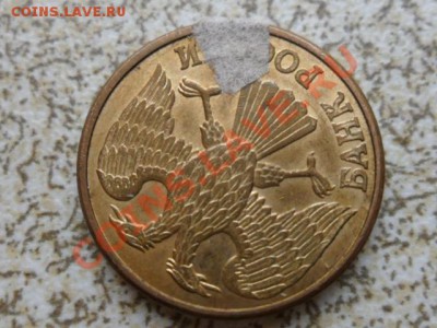 1 руб 1992 г (Л) поворот 180 гр. до 09.02.12 в 22-00 мск. - SAM_4275.JPG