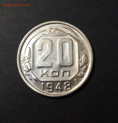 20 КОПЕЕК 1948 год. ОТЛИЧНАЯ. До 02.01 - 20240828_204343