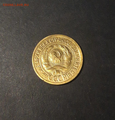 1 КОПЕЙКА 1928 года  До 02.01 - 20241107_234038