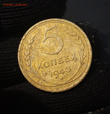 5 КОПЕЕК 1943 года. До 02.01 - 20240823_212306