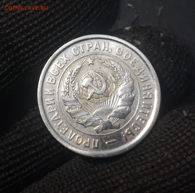 20 КОПЕЕК 1933 года До 02.01 - 20241106_234735