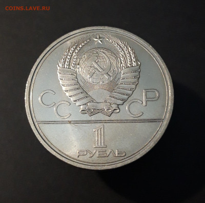 1 РУБЛЬ 1979 года . ОЛИМПИАДА 80. ЗДАНИЕ МГУ До 02.01 - 20240504_232200
