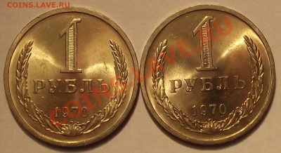 1 рубль 1970г. UNC до 5.02.12 в 22:00 мск. - DSCF0466.JPG
