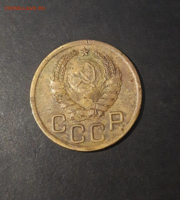 3 копейки 1939 года. До 02.01 - 20241107_225835