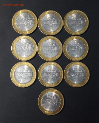 10 РУБЛЕЙ 2012 года. БЕЛОЗЁРСК 10 штук. До 02.01 - 20240814_213459