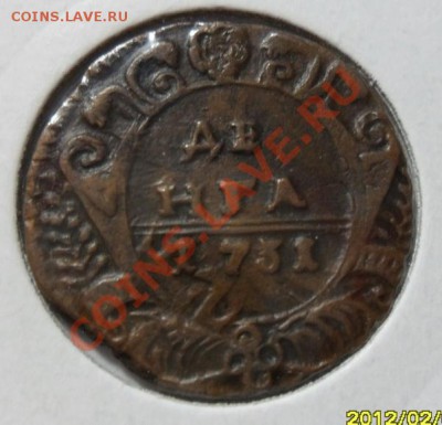 деньга 1751г. до 6.02 в 22.00 - SAM_4153.JPG