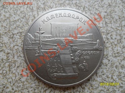 5 руб 1990г ."МАТЕНАДАРАН" до 09.02.12 в 22-00 мск. - SAM_4290.JPG