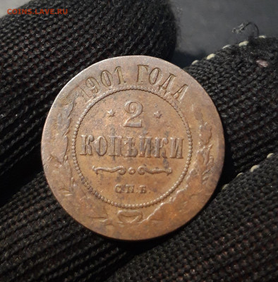 1 КОПЕЙКА 1901 + 2 КОПЕЙКИ 1901 года. До 02.01 - 20241031_200118
