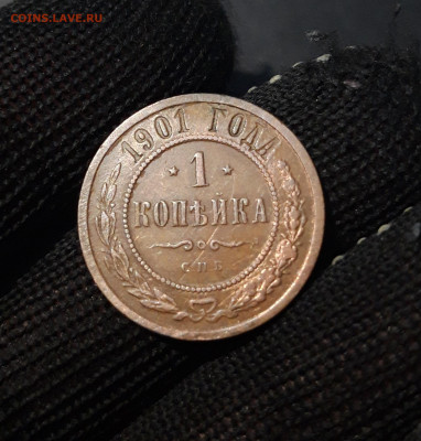 1 КОПЕЙКА 1901 + 2 КОПЕЙКИ 1901 года. До 02.01 - 20241031_200031