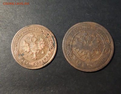 1 КОПЕЙКА 1901 + 2 КОПЕЙКИ 1901 года. До 02.01 - 20241031_195950