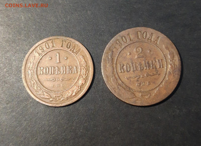 1 КОПЕЙКА 1901 + 2 КОПЕЙКИ 1901 года. До 02.01 - 20241031_195934
