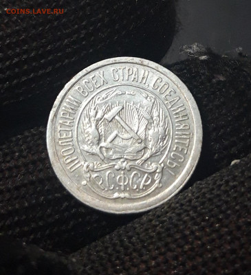 10 КОПЕЕК 1923 года. До 02.01 - 20240423_184339