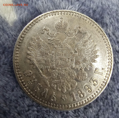 Рубль 1893 аг - 20241227_135828