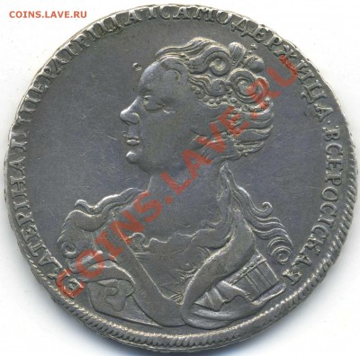 Рубль 1726 г. и 5 к. 1832 ЕМ - img111