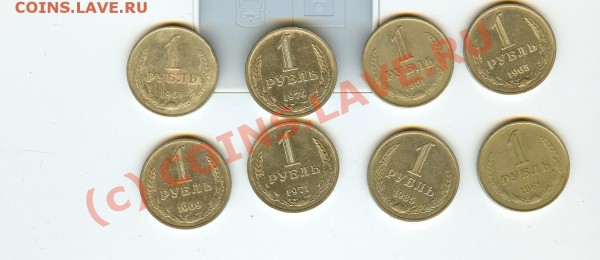 восемь рублей. года: 61, 65, 69, 71, 74, 85 - восемь рублей скан 1