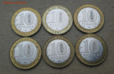 10 руб 2007г Вологда ММД 6шт до 29.12 в 22-00 - IMG_20241227_155723