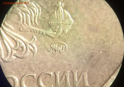 2 рубля 2009 спмд шт.Н-4.22Б? - 1735310680389