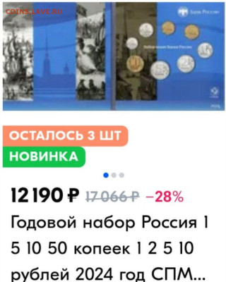 Годовой набор монет  2024 год  в буклетах - _20241227_220308.JPG