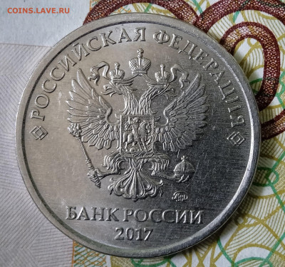 5 руб 2017г. Шт.5.3. 4-я шт.пара Соуд До 30.12. В 22-00 МСК - IMG_20241227_141608