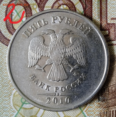 5 рублей 2010 ММД. Две монеты на определение Шт. - IMG_20241227_142117