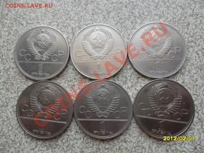 1 руб. ОЛИМПИАДА 80 6 шт, 1977-80 гг до 09.02.12 в 22-00 мск - SAM_4295.JPG