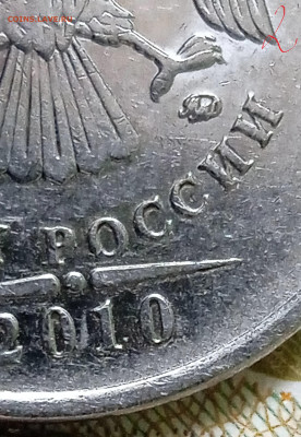 5 рублей 2010 ММД. Две монеты на определение Шт. - IMG_20241227_142155